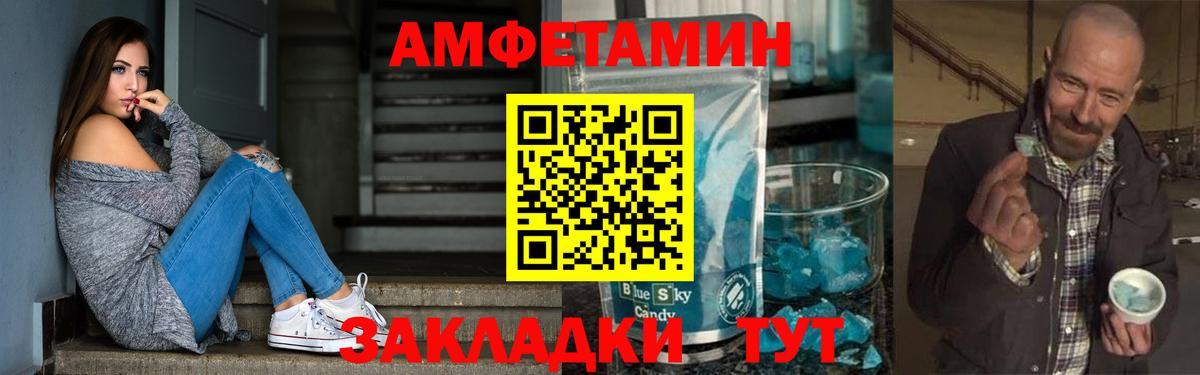 АМФ Розовый Реж