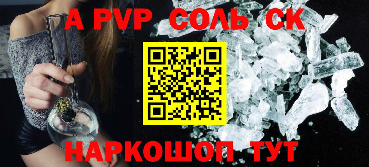 APVP кристаллы Реж