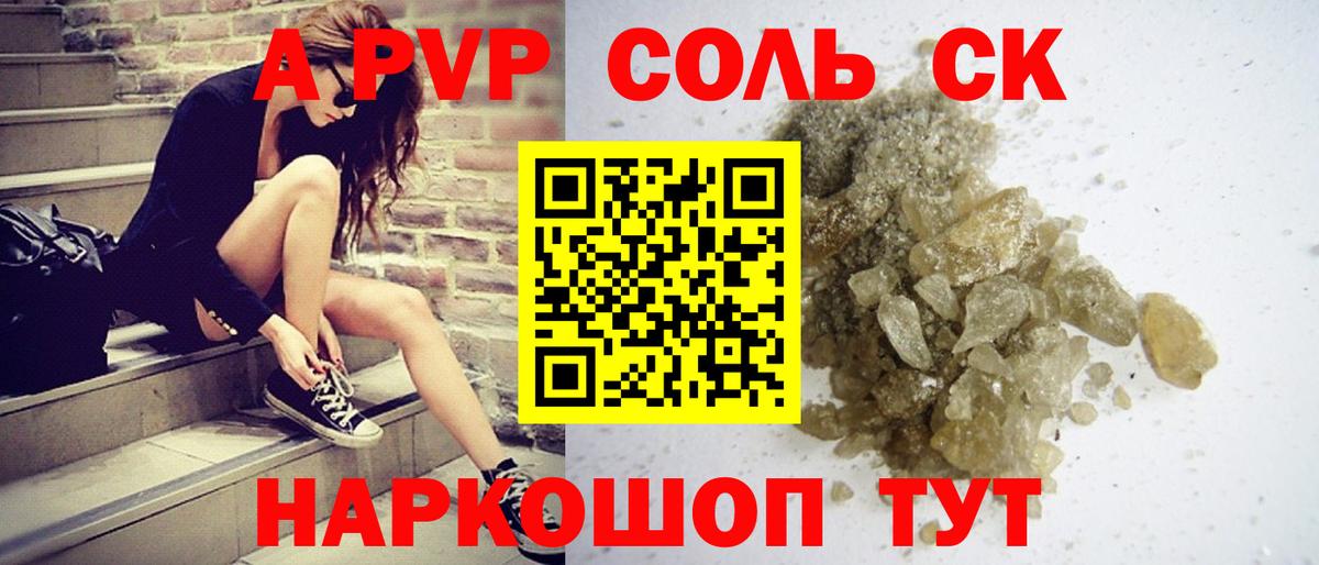 APVP крисы CK  дарнет шоп  Alpha-PVP мука  Реж  Вход с VPN 