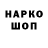 Кодеин напиток Lean (лин) Dan Loring