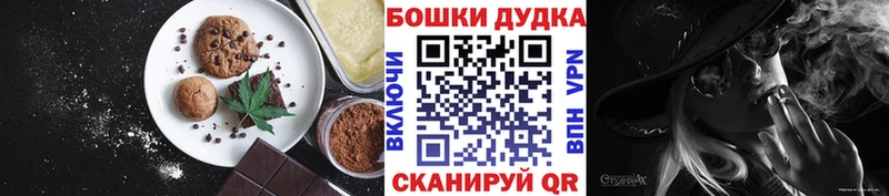 где купить наркоту  blacksprut ССЫЛКА  Canna-Cookies конопля  Реж 