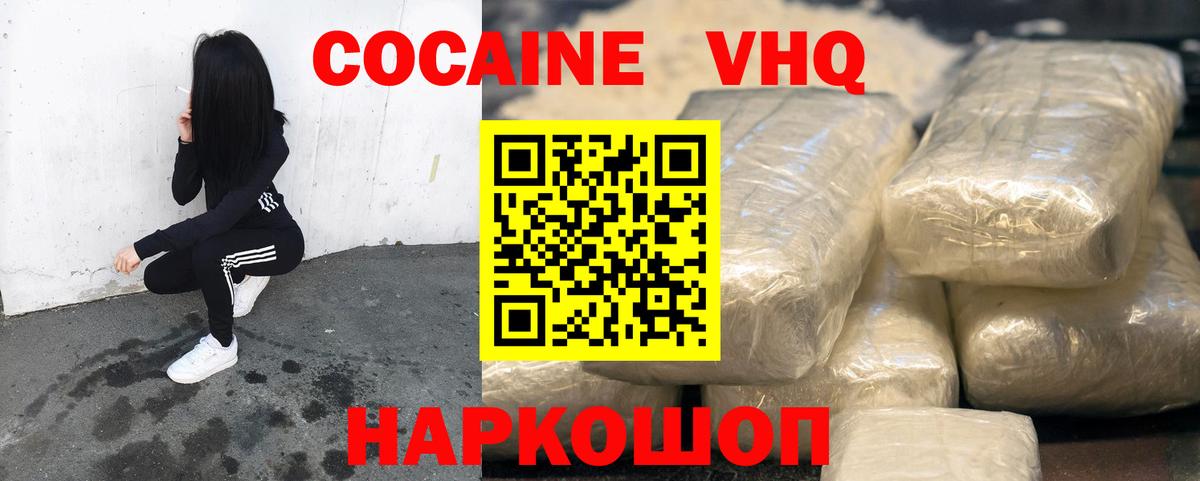 COCAIN 97%  Кокаин Боливия  Вход с VPN  Реж 