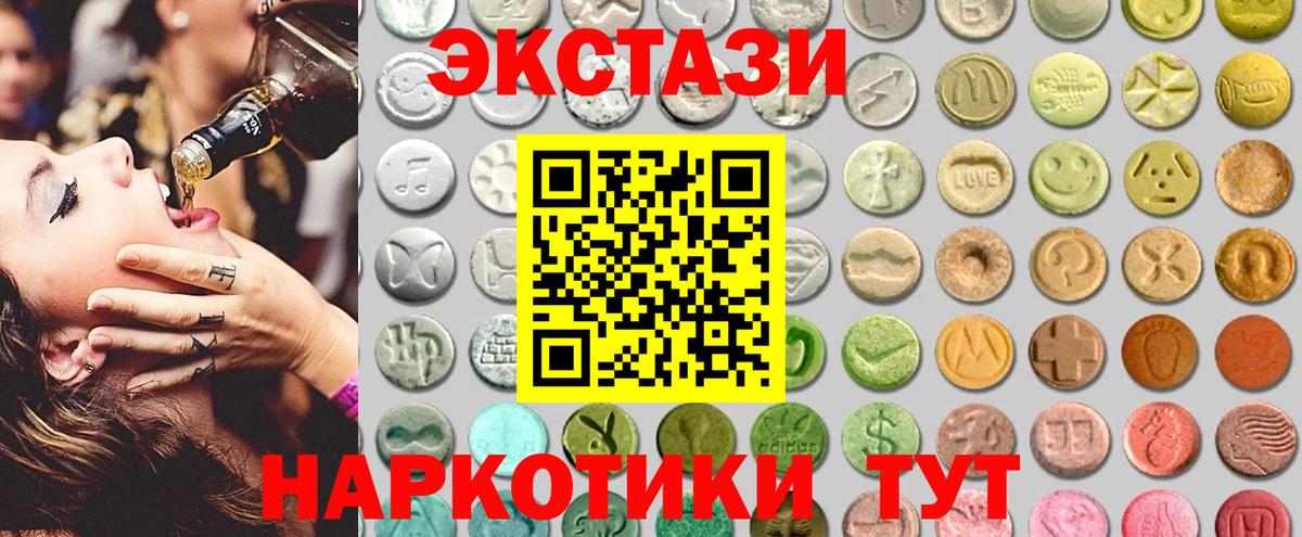 Ecstasy таблы  Ecstasy 250 мг  Реж  Вход с VPN 
