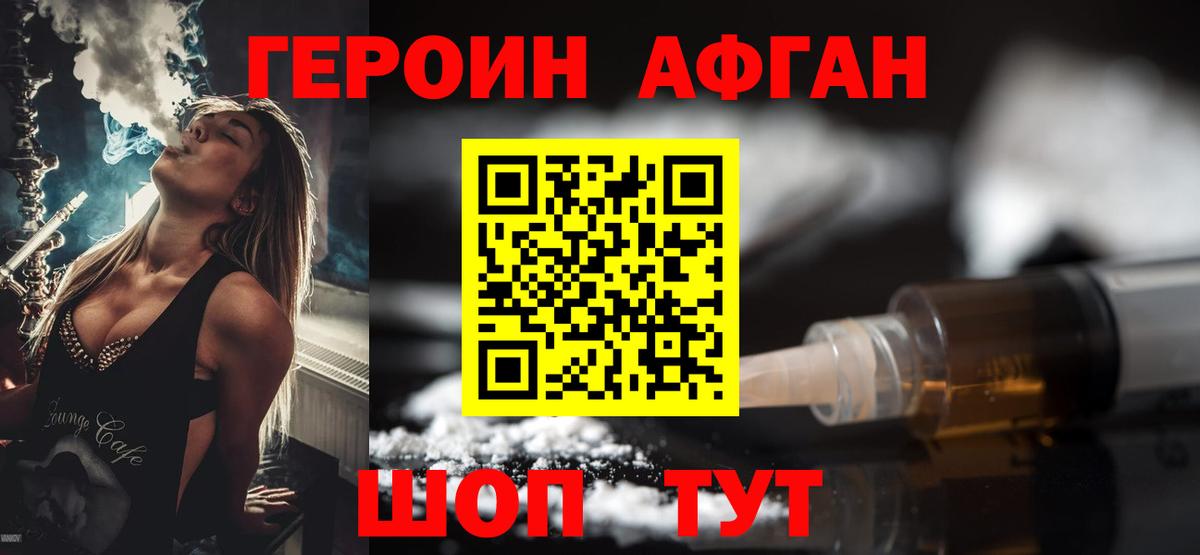 Реж  ГЕРОИН Heroin  Вход с VPN 