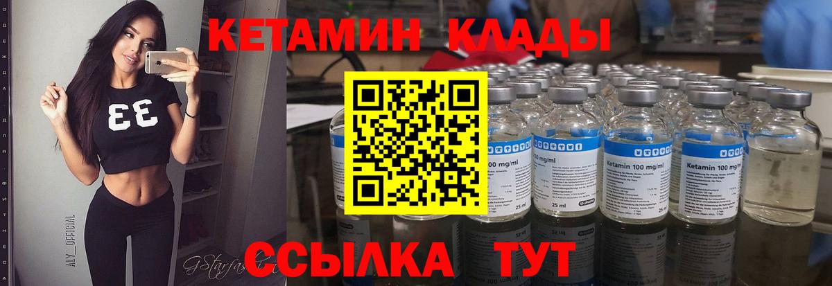 Кетамин ketamine  Вход с VPN  Реж 
