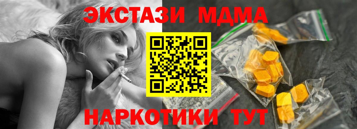 MDMA Molly  Вход с VPN  MDMA молли  Реж 