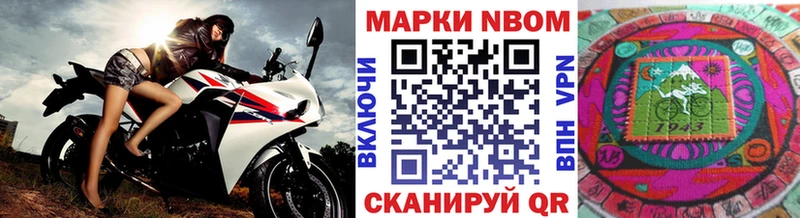 Наркотические марки 1,8мг Реж
