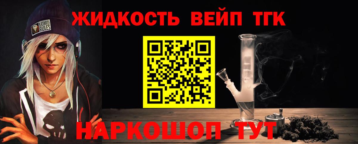 Реж  Дистиллят ТГК вейп  ТГК гашишное масло  Вход с VPN 